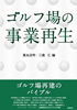 ネットショップ開業法律ガイド