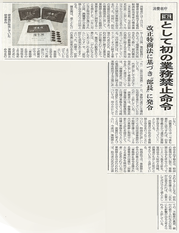 日本流通産業新聞2018年（平成30年）8月2日