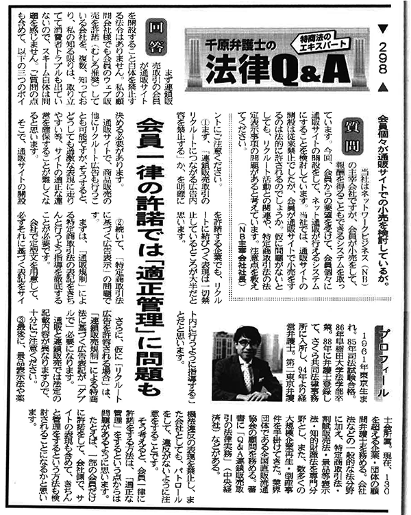 日本流通産業新聞2019年（令和元年）12月5日号