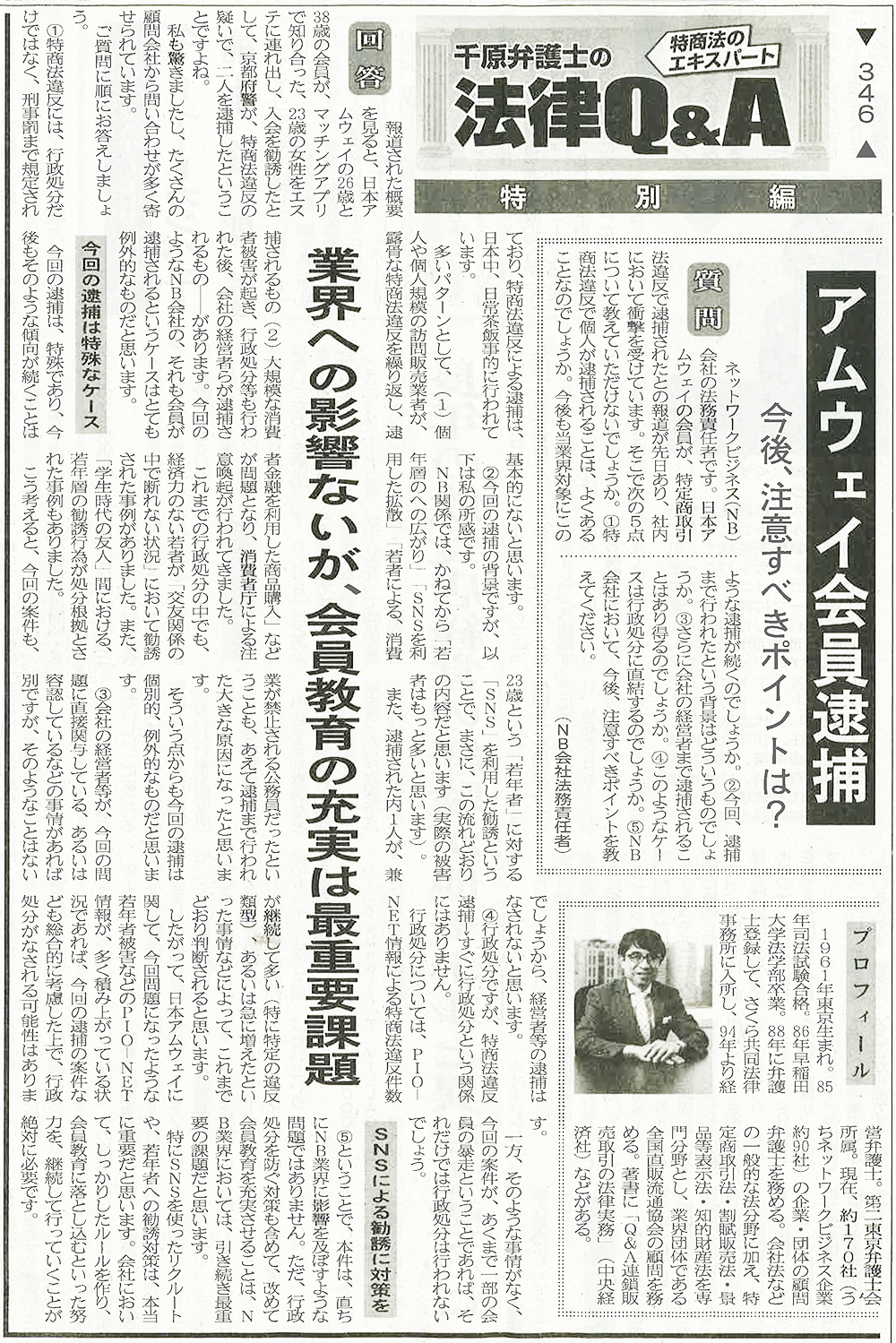 出典：日本流通産業新聞2021年（令和3年）11月25日号