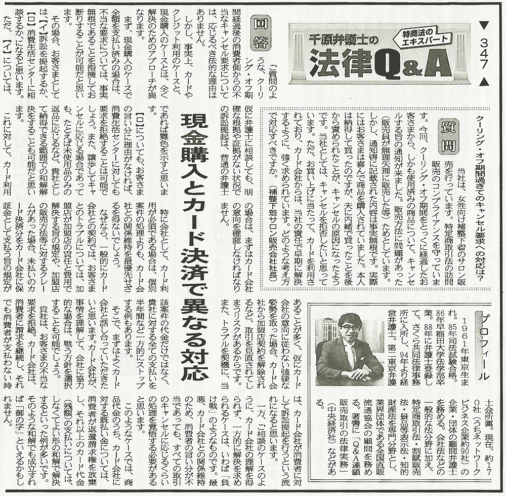 出典：日本流通産業新聞2021年（令和3年）12月2日号