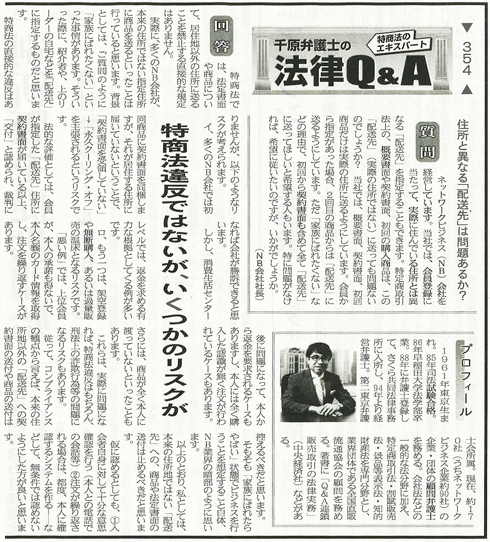 出典：日本流通産業新聞2022年（令和4年）3月24日号