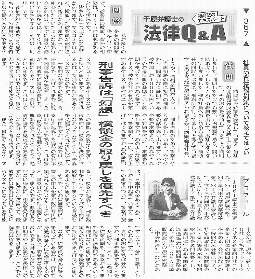 出典：日本流通産業新聞2022年（令和4年）5月12 日号