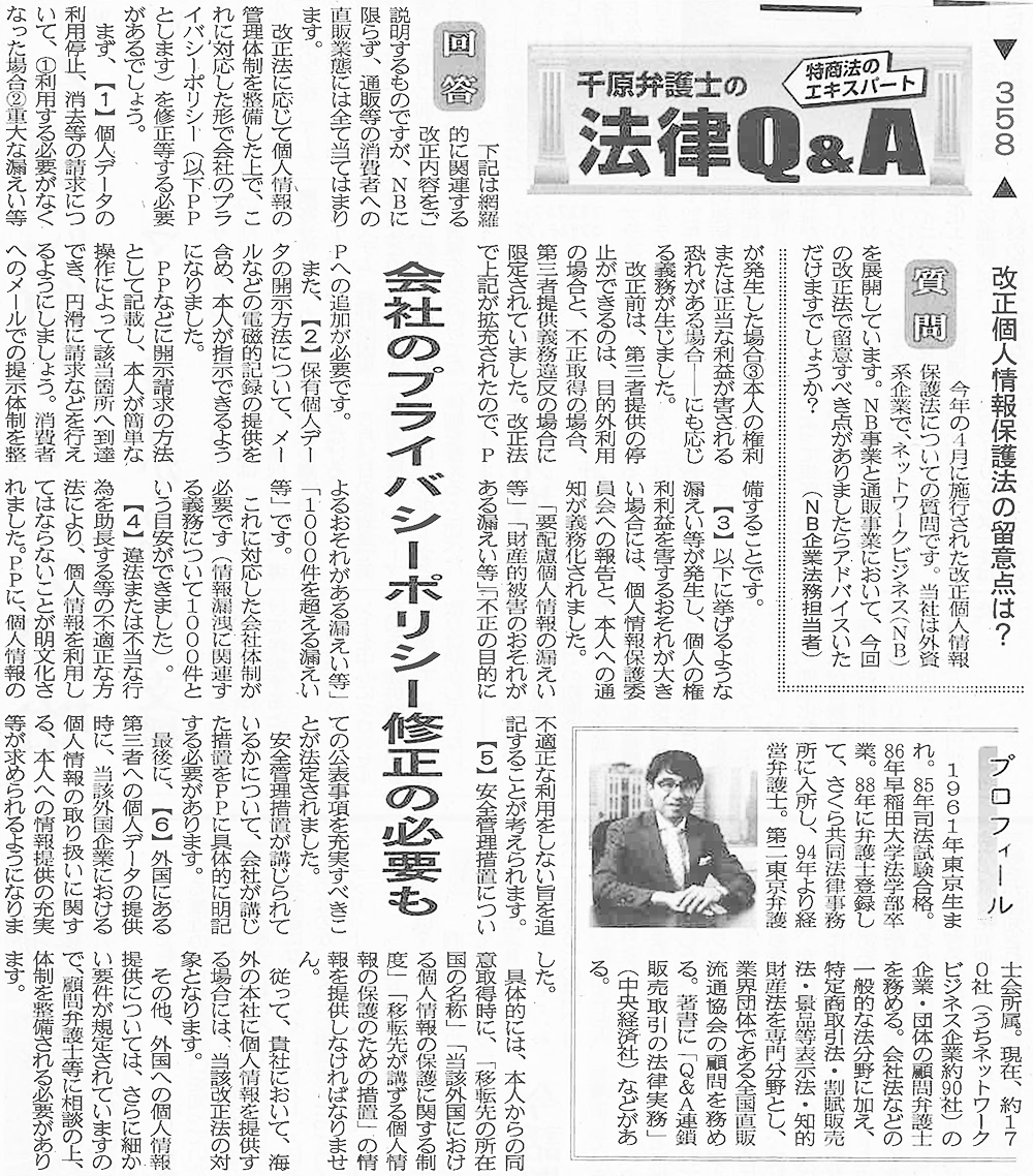 出典：日本流通産業新聞2022年（令和4年）5月26日号