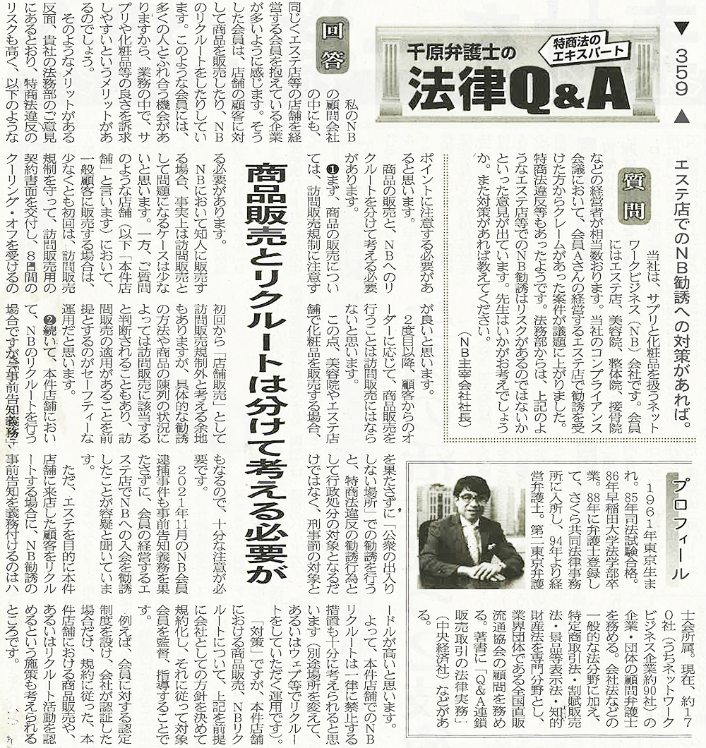 出典：日本流通産業新聞2022年（令和4年）6月16日号