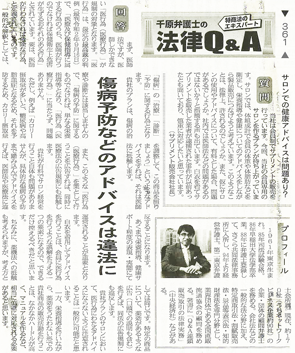 出典：日本流通産業新聞2022年（令和4年）7月7日号
