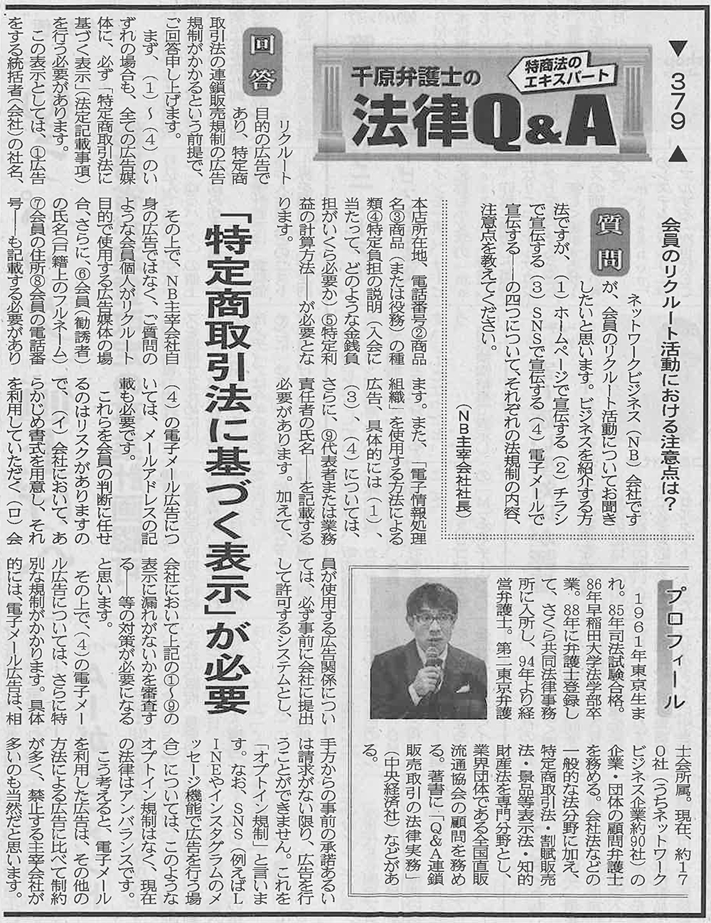 出典：日本流通産業新聞2023年（令和5年）4月6日号
