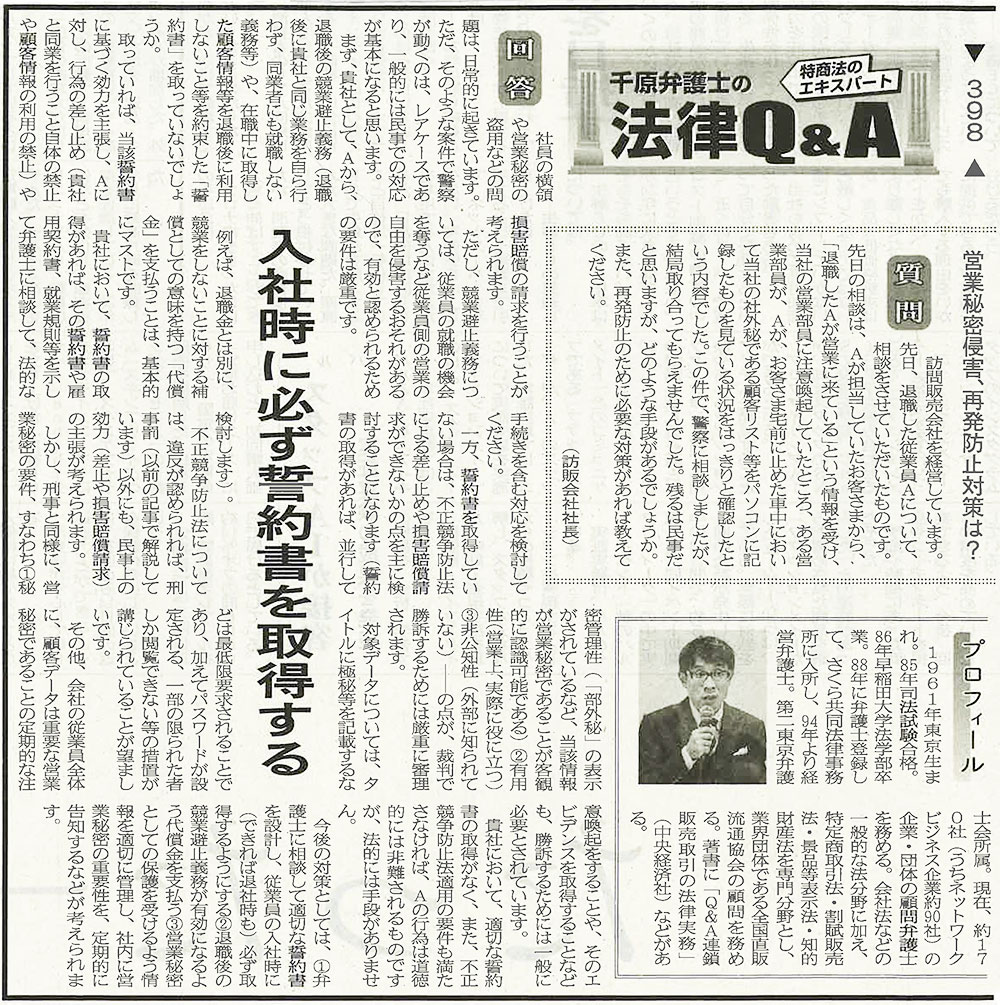 出典：日本流通産業新聞2024年1月25日号