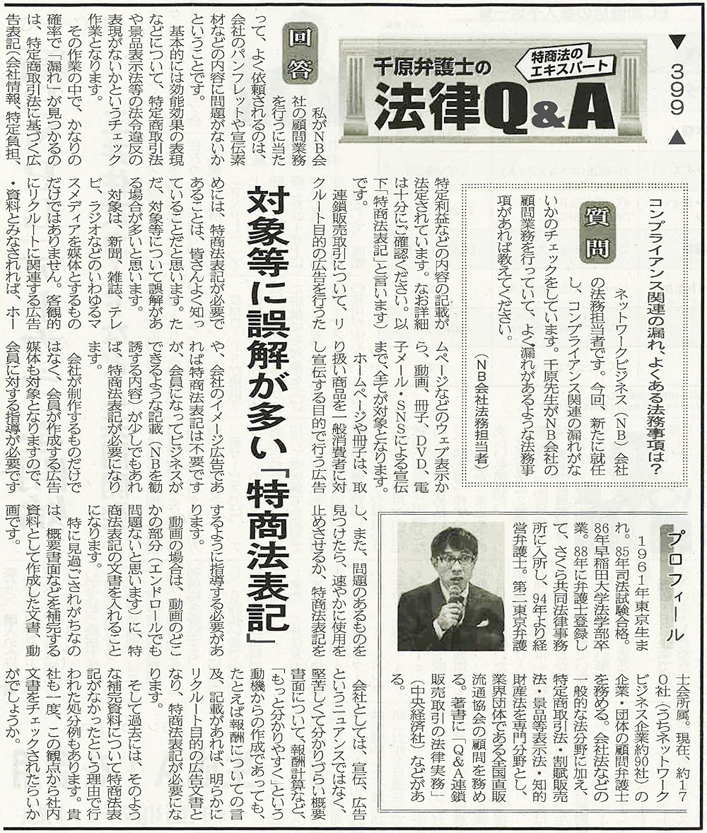 出典：日本流通産業新聞2024年2月8日号