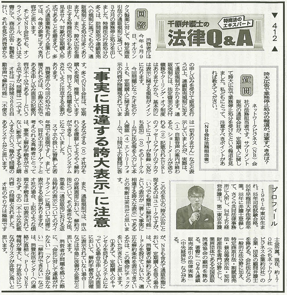 出典：日本流通産業新聞2024年8月29日号