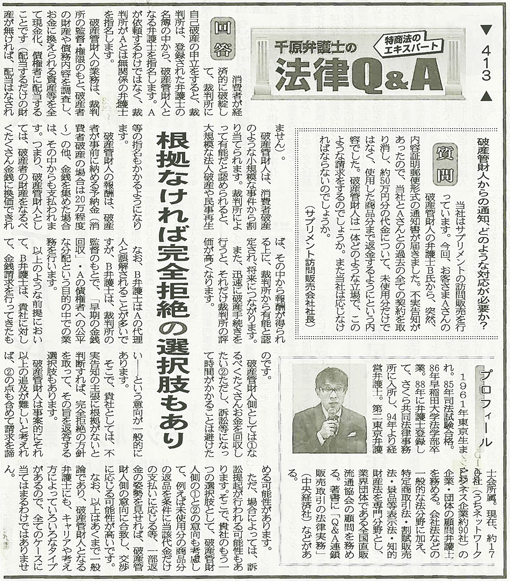 出典：日本流通産業新聞2024年9月5日号
