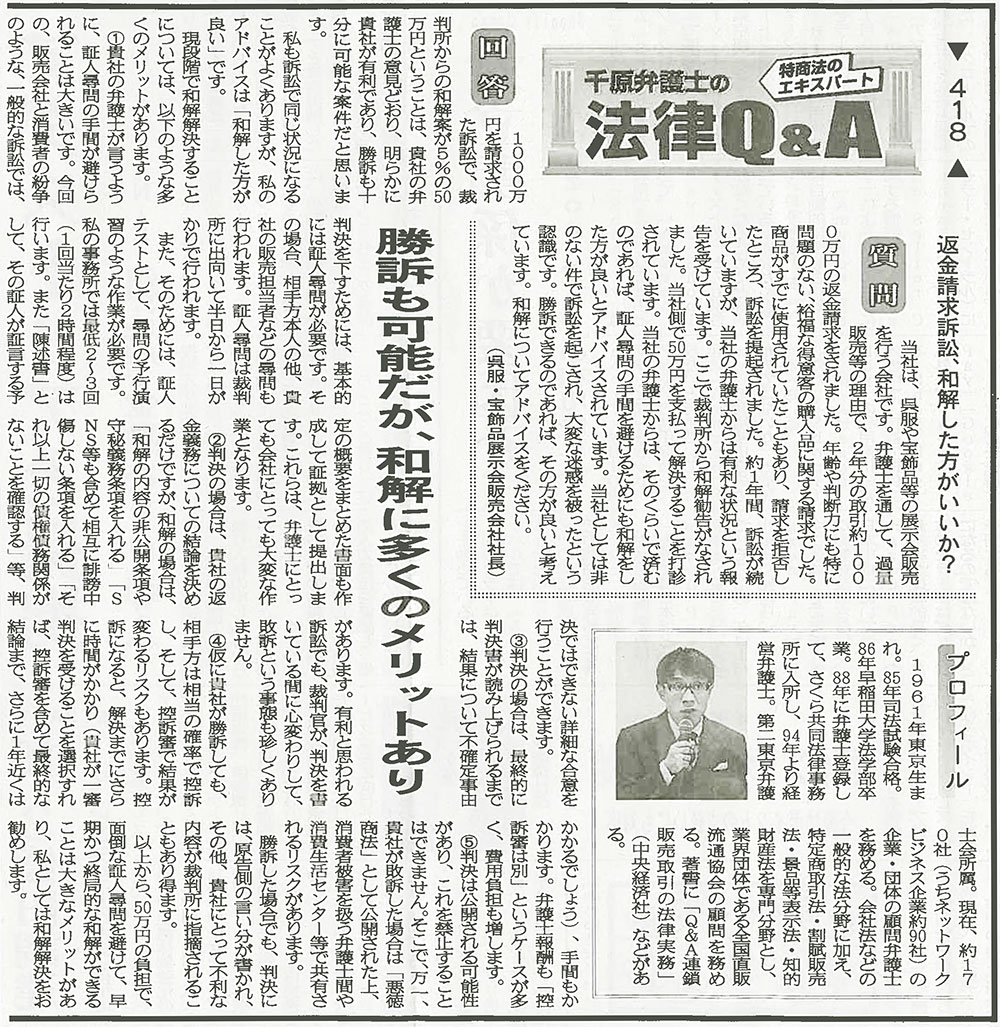 出典：日本流通産業新聞2024年11月28日号