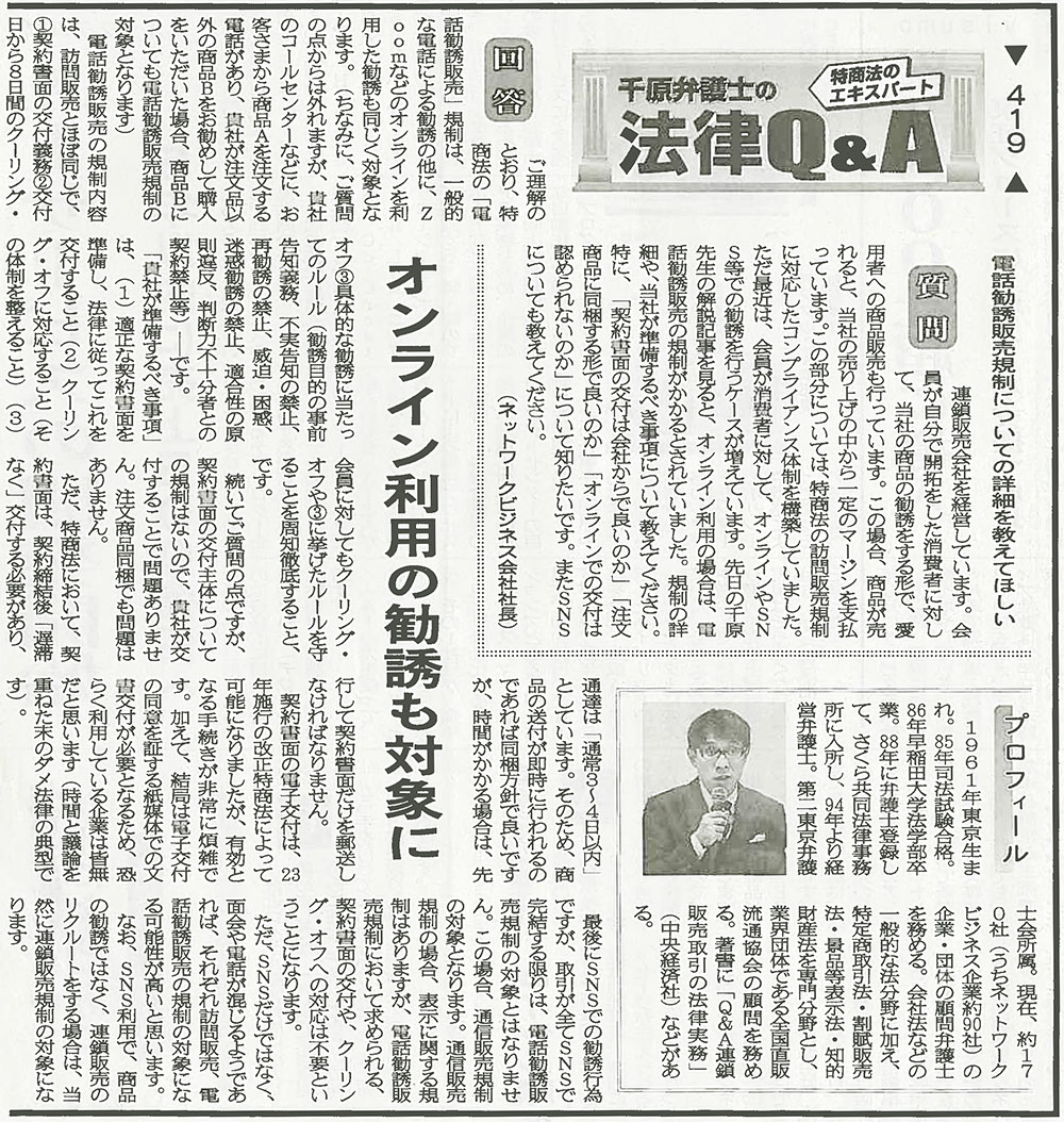 出典：日本流通産業新聞2024年12月5日号
