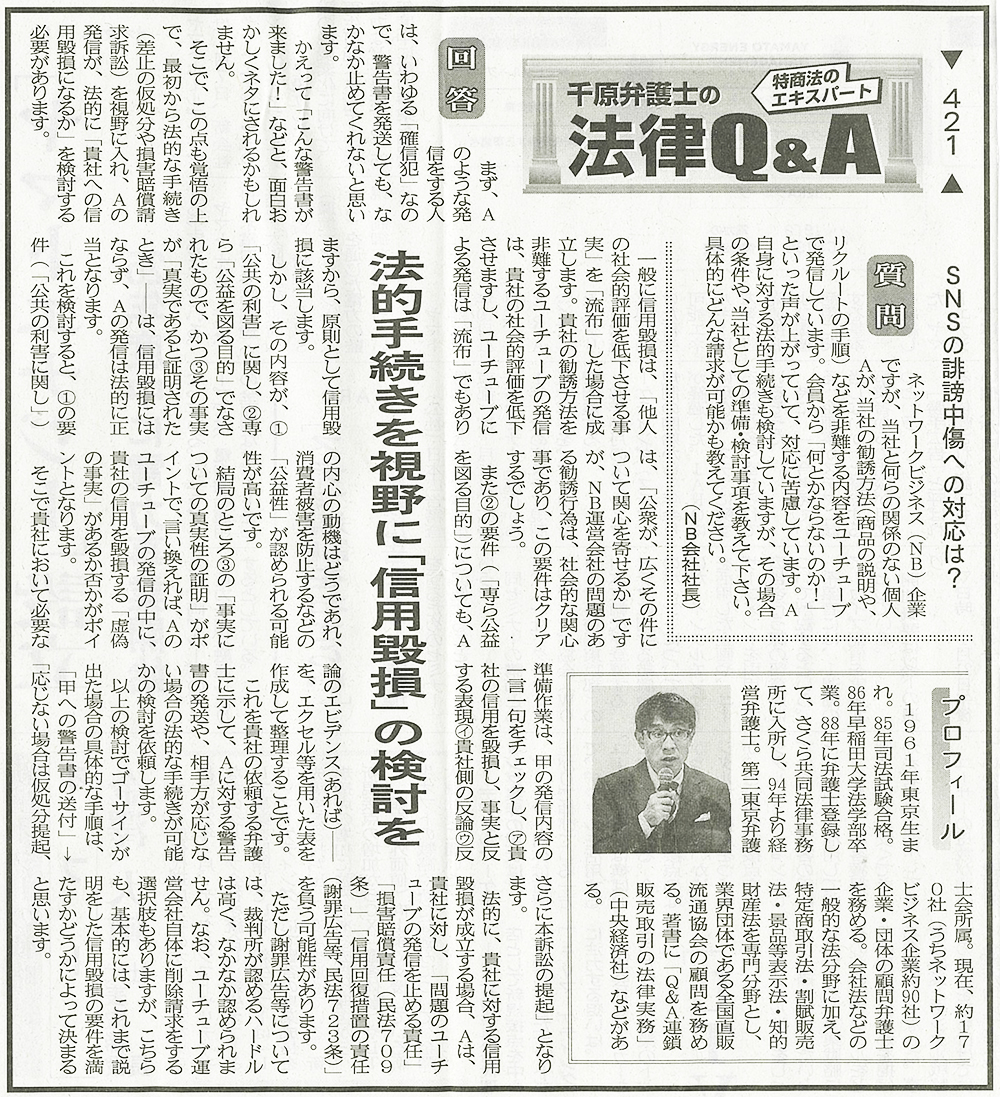 出典：日本流通産業新聞2025年1月16日号