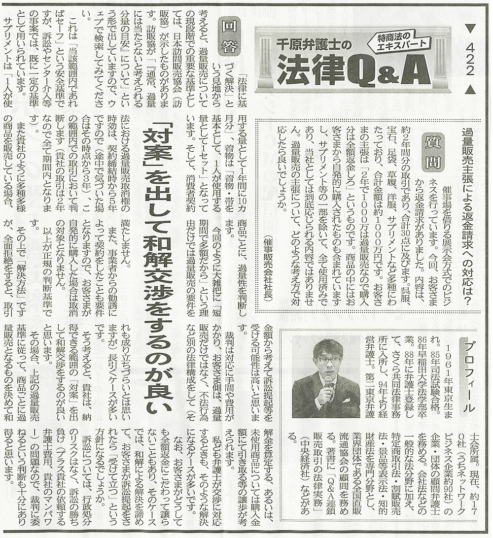 出典：日本流通産業新聞2025年1月23日号