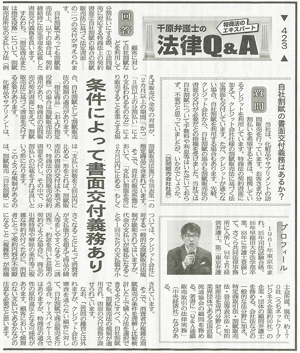 出典：日本流通産業新聞2025年2月6日号