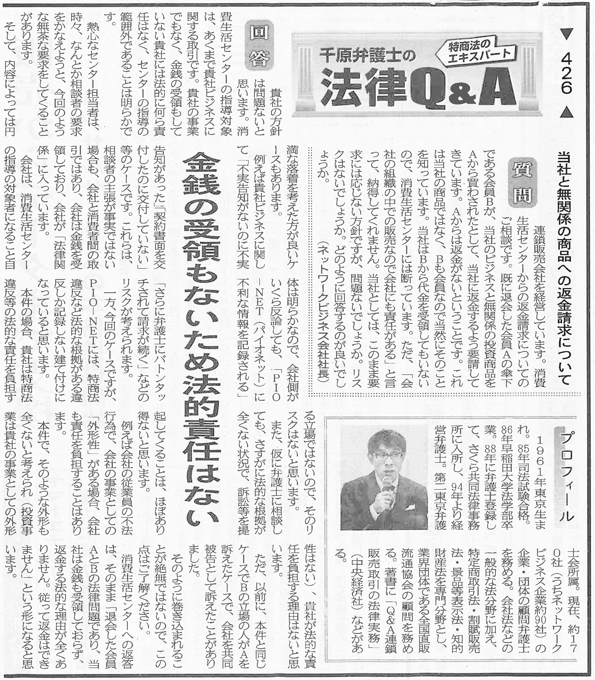 出典：日本流通産業新聞2025年3月20日号