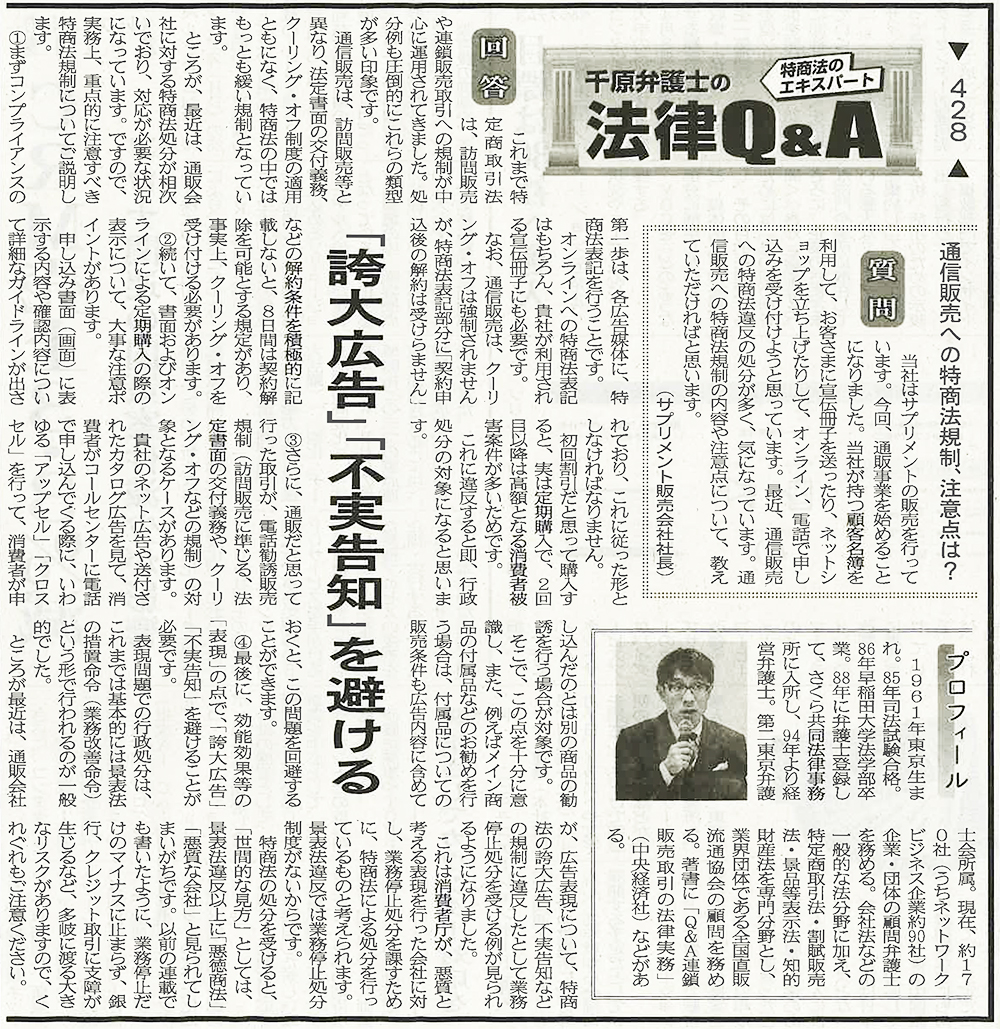 出典：日本流通産業新聞2025年4月17日号