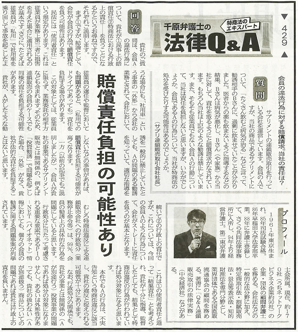 出典：日本流通産業新聞2025年5月1日・8日合併号