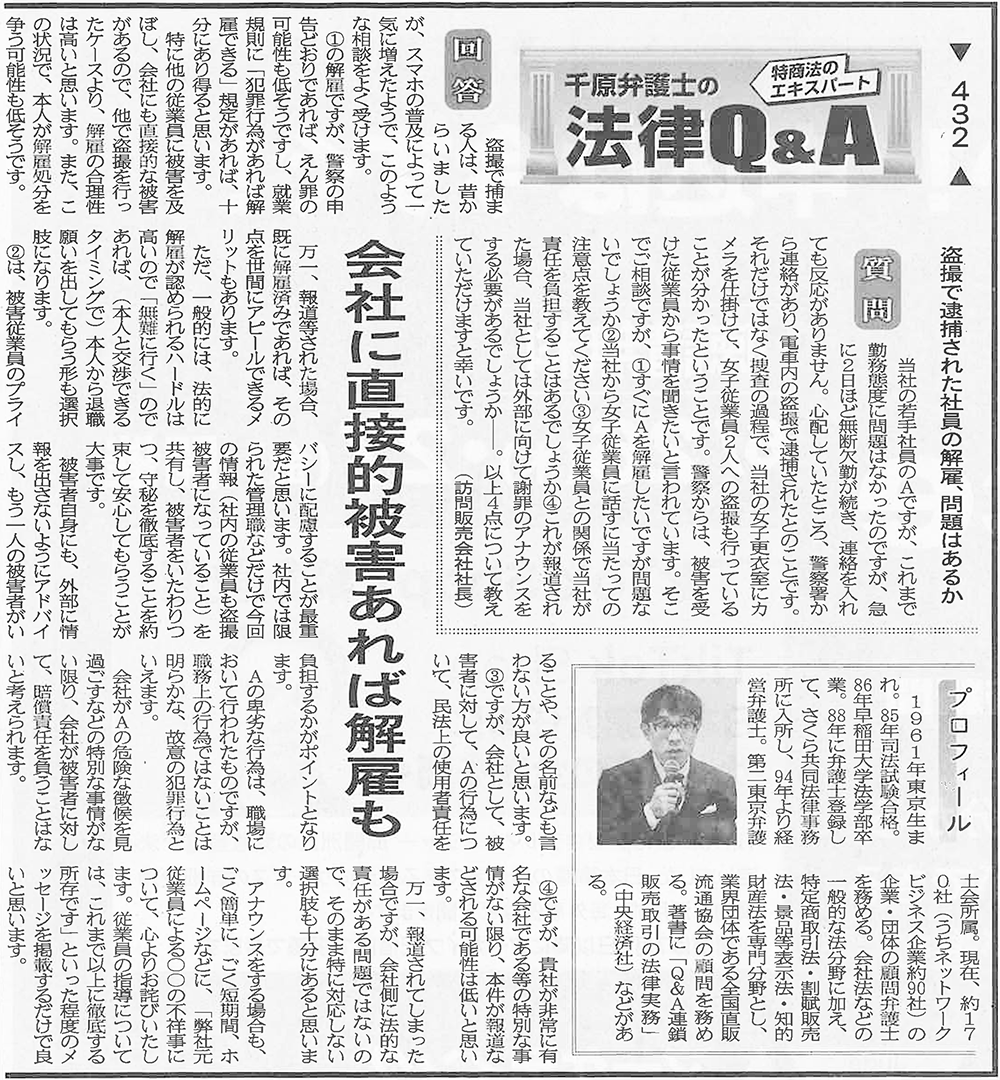 出典：日本流通産業新聞2025年6月19日号