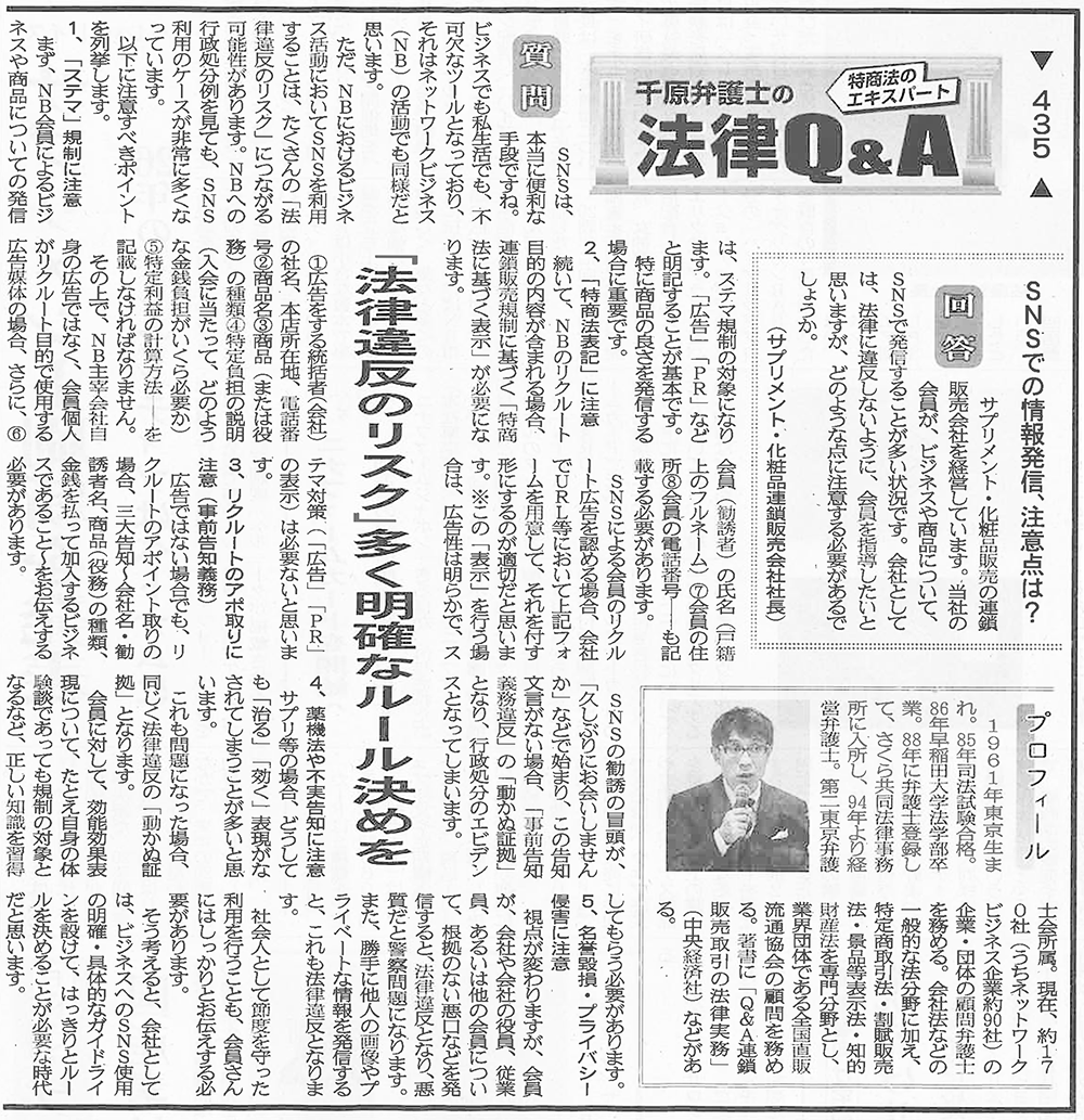 出典：日本流通産業新聞2025年8月21日号