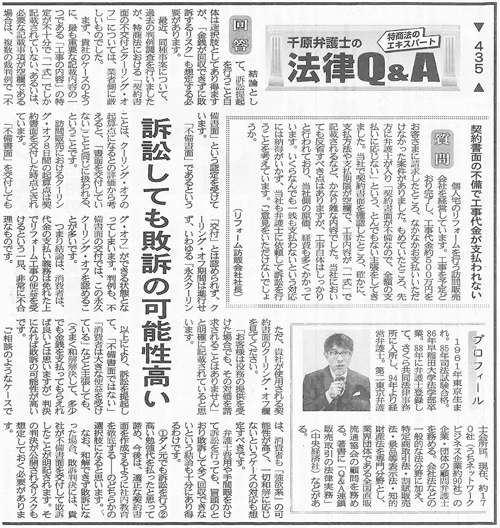 出典：日本流通産業新聞2025年8月28日号