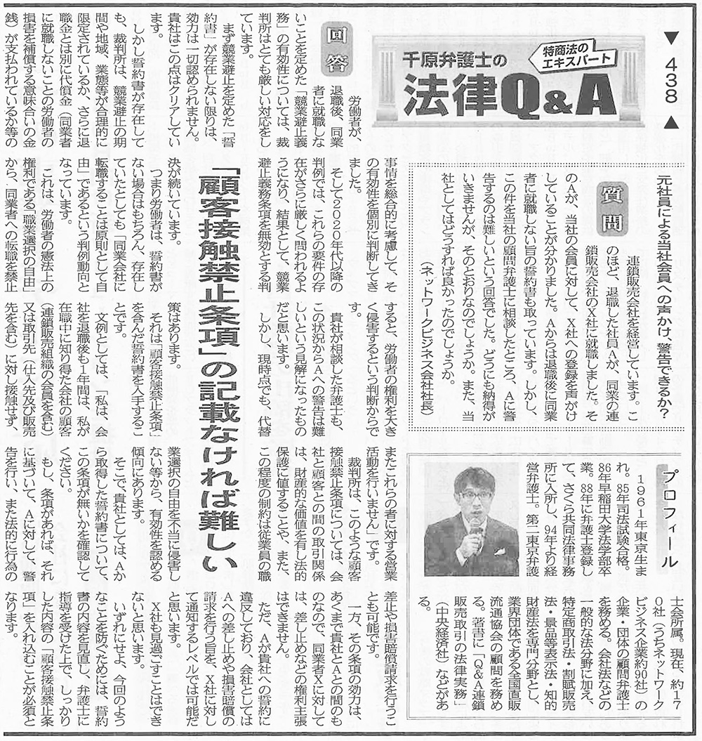 出典：日本流通産業新聞2025年9月18日号