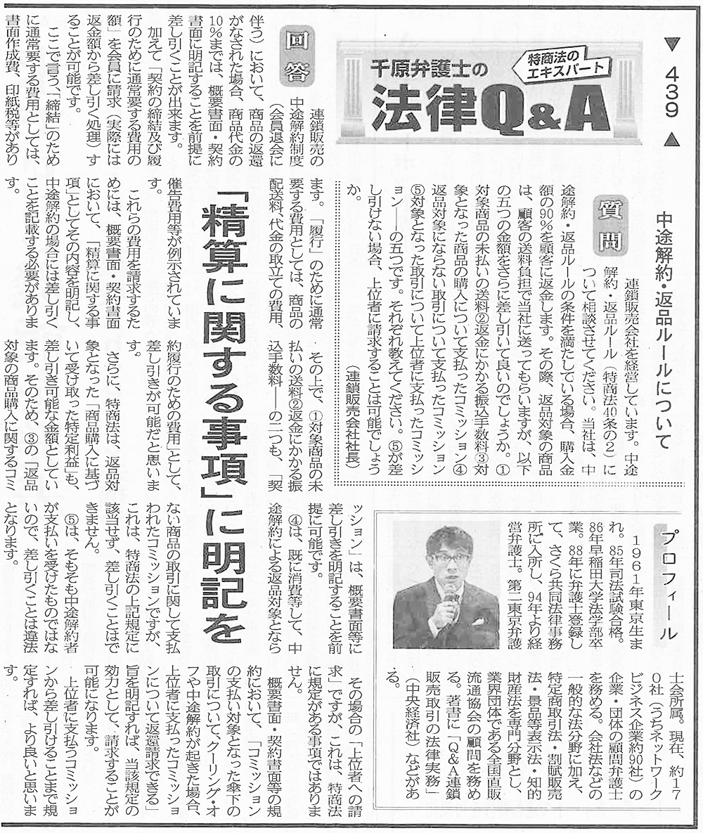 出典：日本流通産業新聞2025年10月2日号