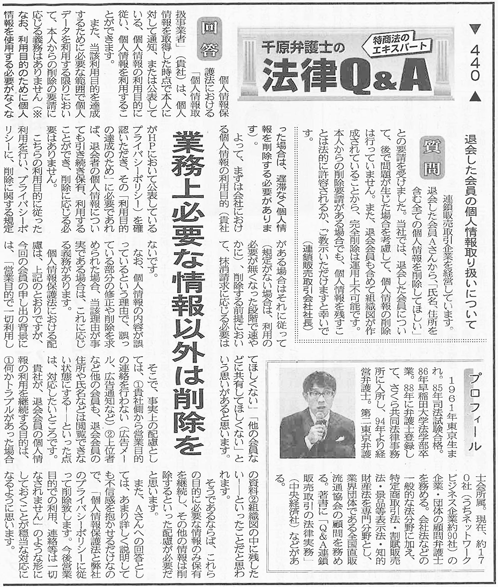 出典：日本流通産業新聞2025年10月16日号