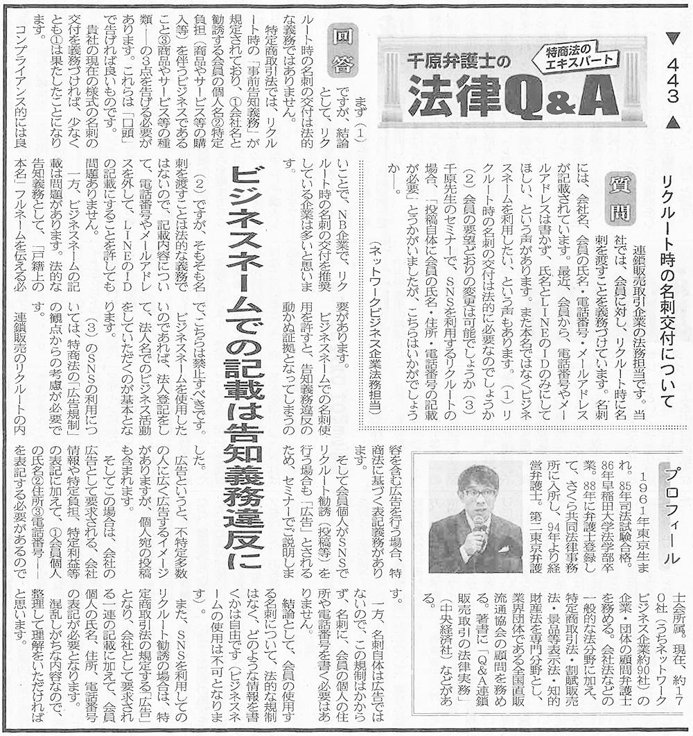 出典：日本流通産業新聞2025年12月4日号