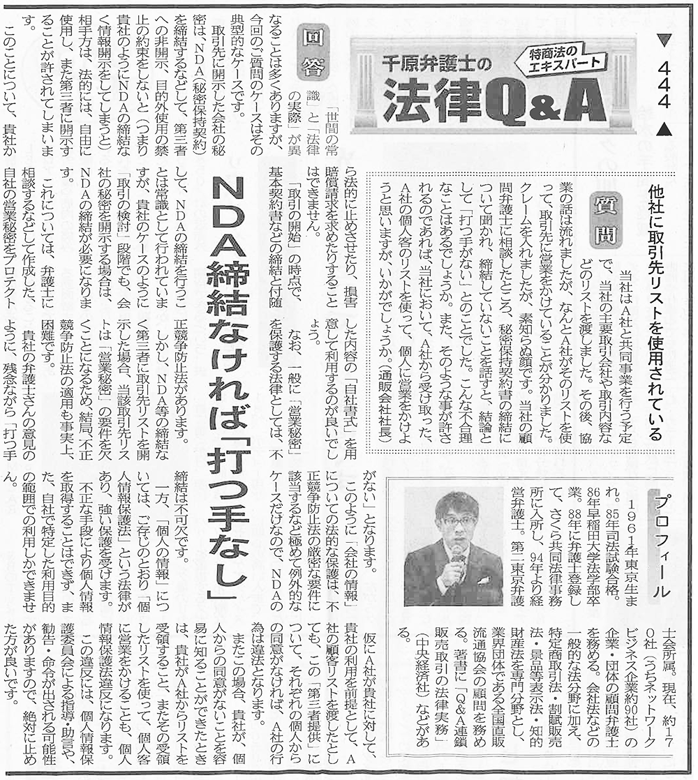 出典：日本流通産業新聞2025年12月11日・18日合併号
