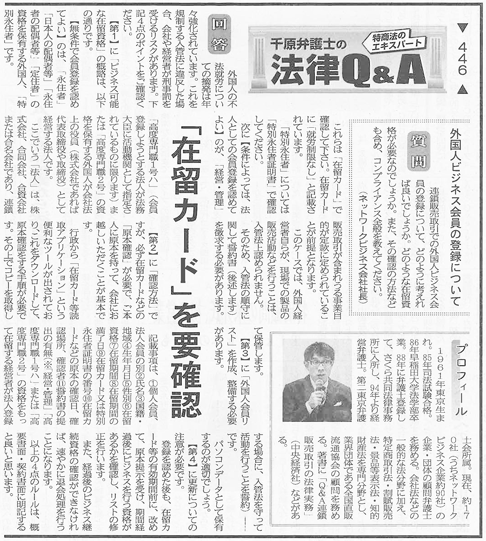 出典：日本流通産業新聞2026年1月22日号
