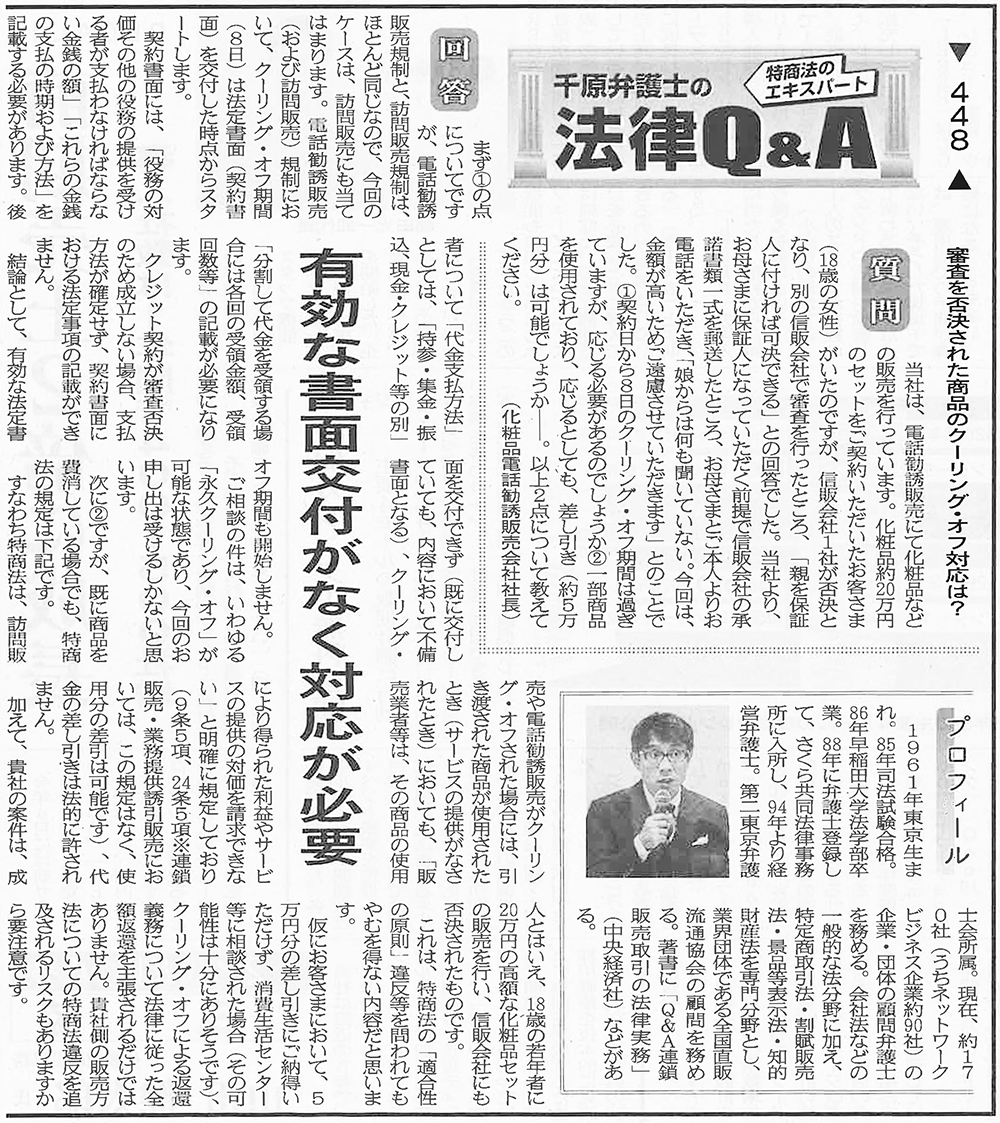 出典：日本流通産業新聞2026年2月19日号