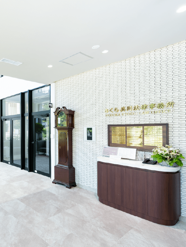 さくら共同法律事務所玄関